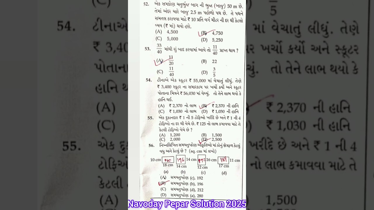 Navoday Pepar Solution 2025 Maths by Dharmendra k jalalpara