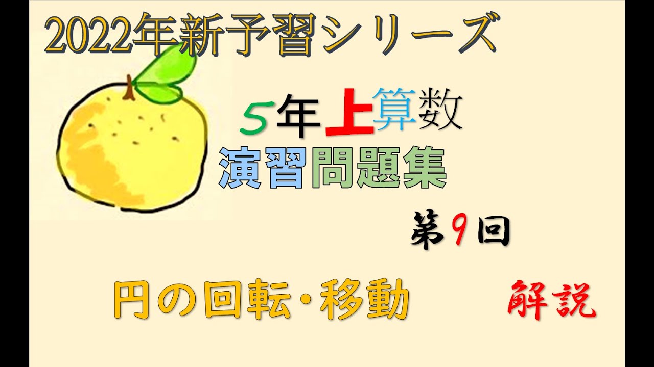予習シリーズ 5年 演習問題集 算数 理科 社会　上下 a)四谷大塚 理科社会5年予習シリーズ上下、演習問題集上下応用問題