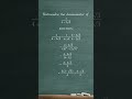 #class9maths: Number System # rationalising the denominator