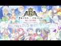 「KING OF PRISM ALL STARS プリズムショー☆ベストテン」BOX発売記念♪メッセージPV