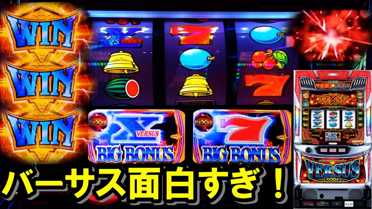 バーサスリバァイズ Versus Revise] After 10,000 games, I finally got to experience