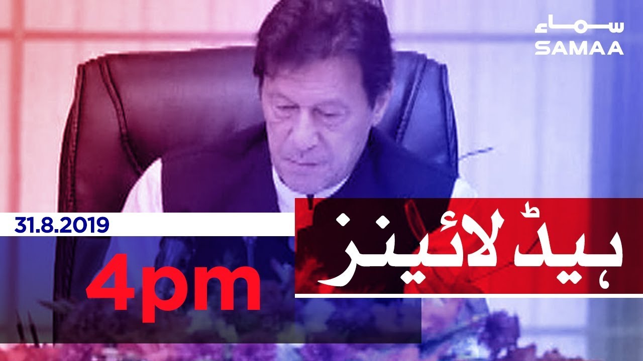 clips for crocs Samaa Headlines - 4PM - 31 August 2019