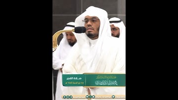 قل يا عبادي الذين أسرفوا على أنفسهم لا تقنطوا من رحمة الله~تلاوة بالأداء الشهير للشيخ ياسر الدوسري