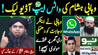 Wahabi: Hisham Elahi حفظہ اللہ ki LEAK ! Challenge kar kay Bhaag gya 🤣 Anchor ko Damkiy**n De 😱