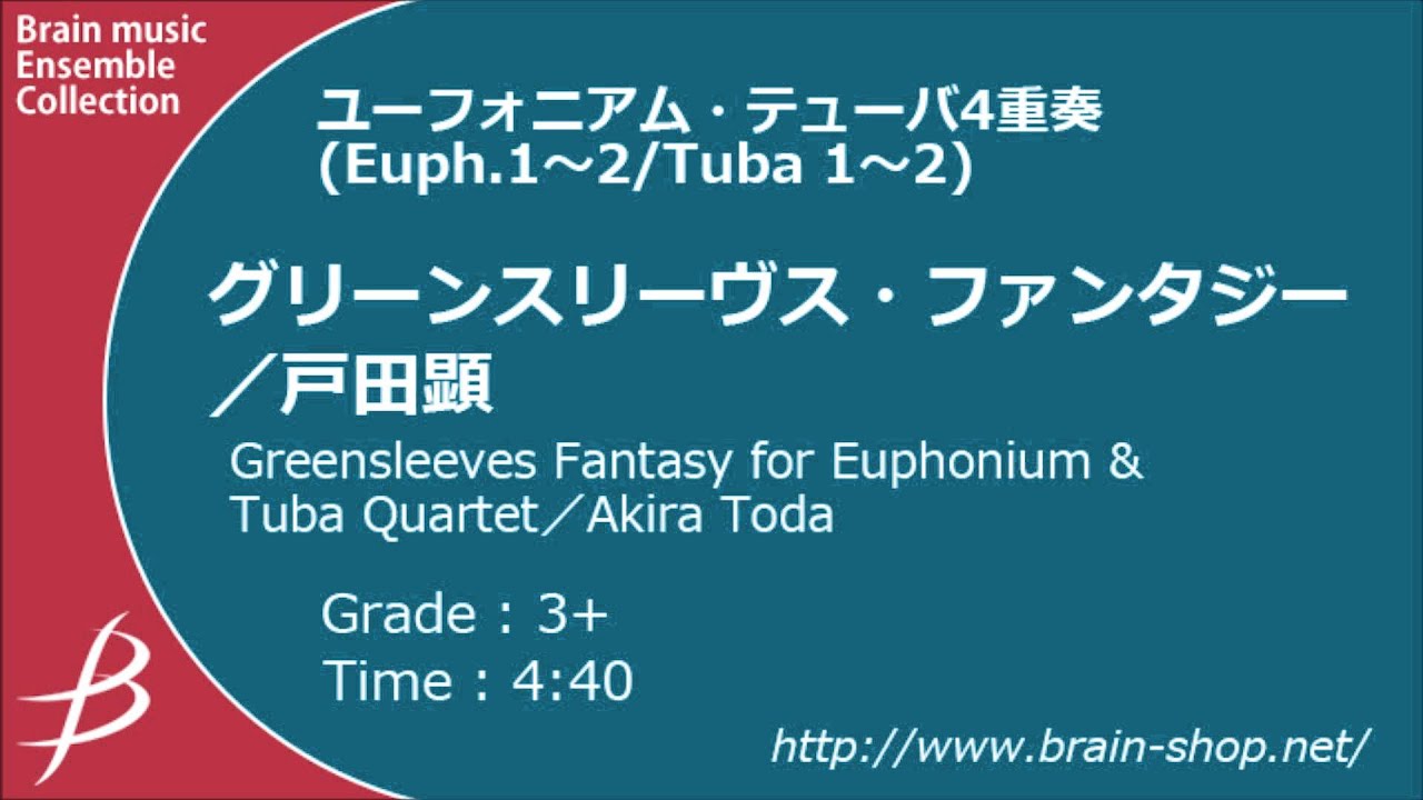 Greensleeves Fantasy - Euphonium & Tuba Quartet by Akira Toda