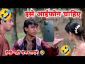      iphone comedy   amir khan  ajay devgan  sunil shetty  atul sharma vines