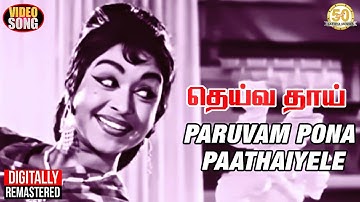 P Susheela Hits | Paruvam Pona Paathaiyele Video Song | Deiva Thai | MGR | Saroja Devi |SathyaMovies