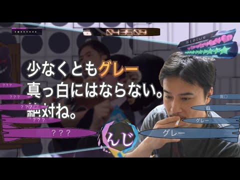 議論スクラム『はんじょうはクロか？』※ネタバレ注意