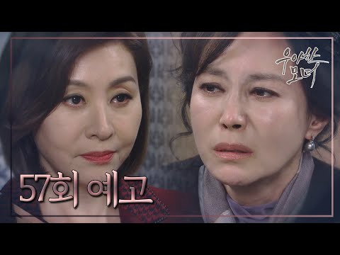 <strong>최명길</strong>,차예련,지수원.. 드러나는 셋의 관계..!?  [우아한 모녀]