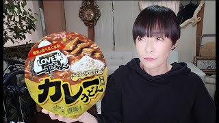 【LOV E米一平ちゃんカレーうどん】スパイシーなカレーがご飯に合う！