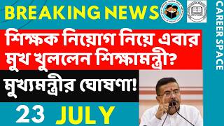 Primary Tet News Today। Upper Primary Latest News Update Today। Career Space ।Slst।Primary Tet News