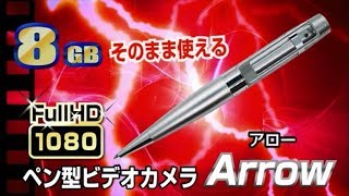 匠ブランド ペン型カメラ ボールペン型カメラ 小型カメラ ペン 高画質 長時間録画録音 隠しカメラ スパイカメラ 防犯カメラ ボイスレコーダー 簡単操作 ウェアラブル 写真撮影 8gb内蔵 Arrow アロー Ncp0507 A0 匠ブランド ペン型カメラ ボールペン型カメラ 小型カメラ ペン 高画質 長時間録画録音 隠しカメラ スパイカメラ 防犯カメラ ボイスレコーダー 簡単操作 ウェアラブル 写真撮影 8gb内蔵 Arrow アロー Ncp0507 A0