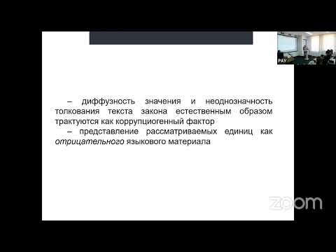 Русский язык в сфере научной и общественно-государственных коммуникаций стран СНГ