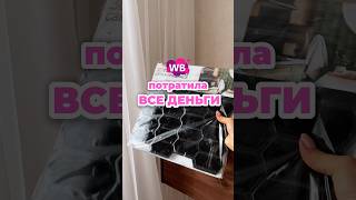 Бренд: PR Home арт: #481687297 Новинка: #428693491 #стеновыепанели #кухонныйфартук #ремонткухни