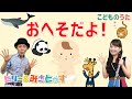おへそだよ! | いないいないばあっ! / 歌&フルート【ひらがなカタカナ歌詞】