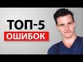 5 Привычек, Которые Убивают Уверенность