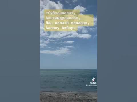 Зикр 📿 - YouTube