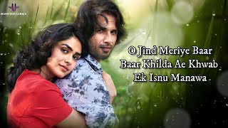 Video thumbnail of "Jind Meriye (LYRICS) - Jersey | Shahid Kapoor, Mrunal Thakur | Sachet - Parampara | Shellee"