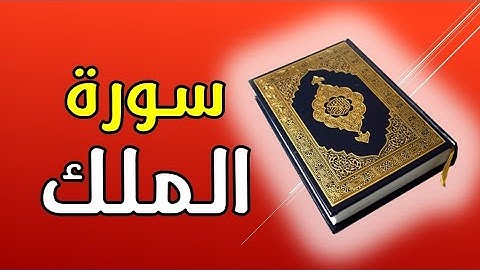 سورة الملك SURAH AL-MULK #عبدالولي_الاركاني #abdulwali_alarkani