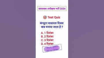 Hostel warden classes #cgvyapam #gk #upsc #hostelwarden #cg