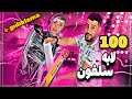 داشتم خفه میشدم چالش ۱۰۰ لایه سلفون 100Layers Wrap Challenge 