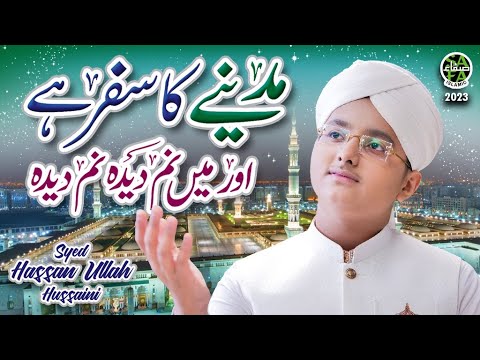 Syed Hassan Ullah Hussaini  Madine Ka Safar Hai  New Heart Touching Kalam 2023  Safa Islamic