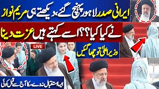 LIVE | Iranian President Ibrahim Raisi arrived in Lahore | Warm Welcome | Maryam Nawaz | Dunya News