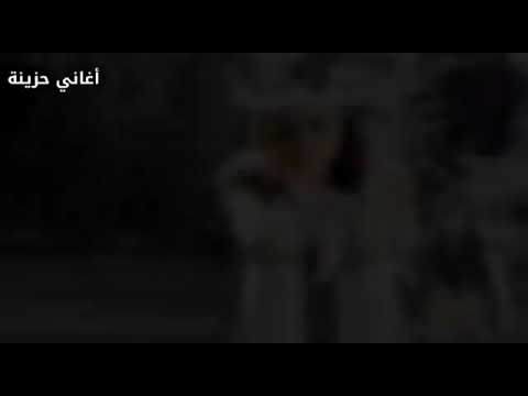 هودعك آخر وداع محمد فؤاد