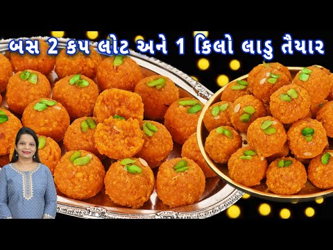 બજ ર જ વ 1 ક લ લ ડ ઓછ ખર ચ મ ઘર બન વ Easy Boondi Ladoo Motichoor Ke Ladoo Laddu 