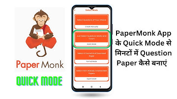 Quick Mode Of PaperMonk App || मिनटों में प्रश्न पत्र बनाएं || PaperMonk-Question Paper Making App