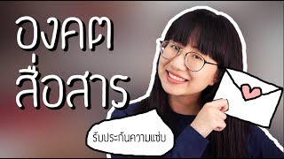 องคตสื่อสาร รามเกียรติ์ EP.58 | Point of View screenshot 5