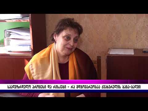 სააღმზრდელო პროცესი და რისკები – რა მდგომარეობაა ქვახვრელის ბაგა–ბაღში