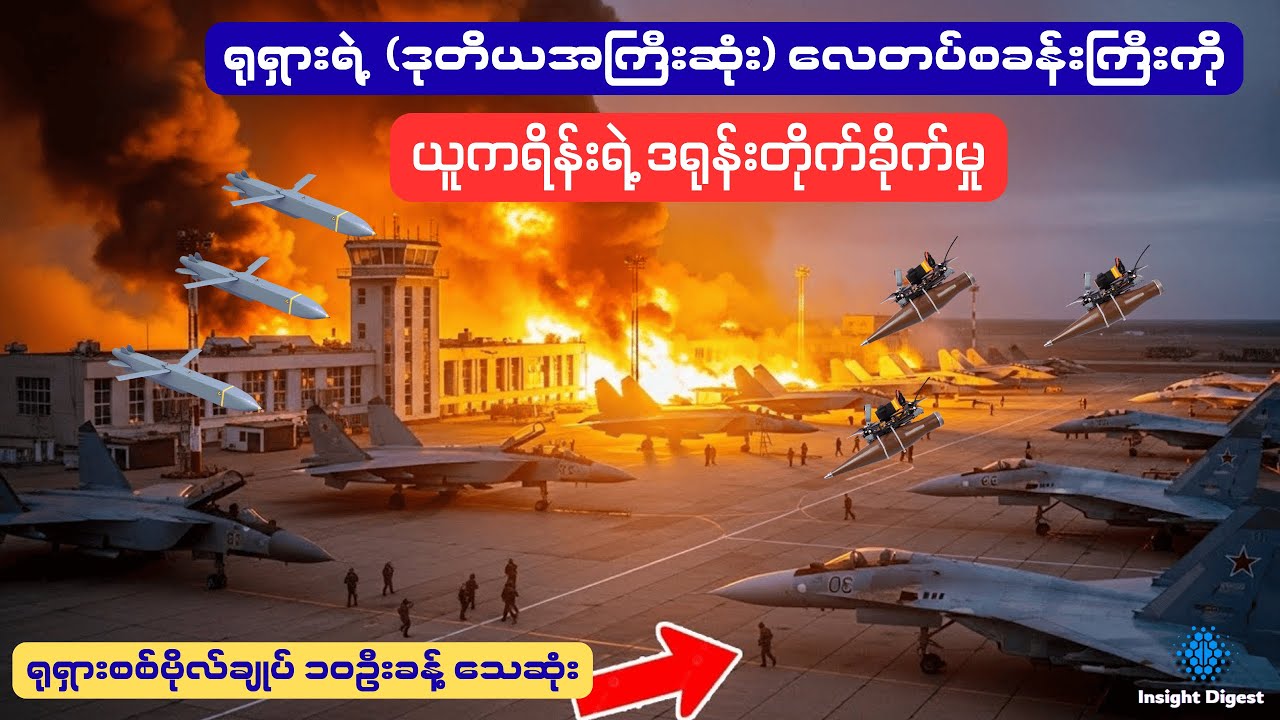 75 Seconds to Annihilation: The Night Russian Air Defense Collapsed