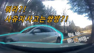 뭐라?! 사유지 사고는 쌍방?! 2021.2월 #4 몇대몇?블랙박스 모음집 [블박맛ZIP]