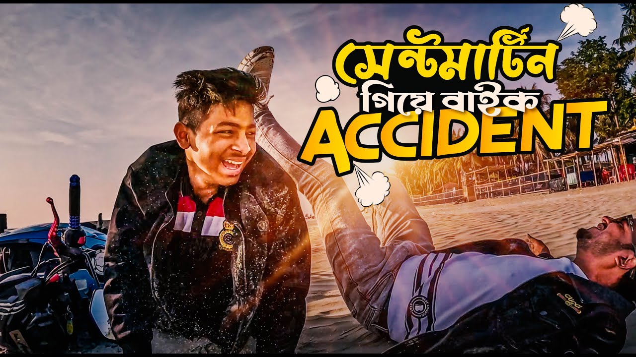 সেন্টমার্টিন গিয়ে বাইক Accident 😫 সেন্টমার্টিন আইল্যান্ড