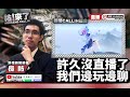 許久沒直播了 我們邊玩邊聊 ft.施長祐