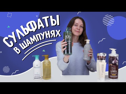 Видео: Фиолетовый шампунь не содержит сульфатов?