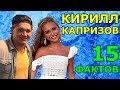 Кирилл Капризов - ЧИТЕР Нхл, ШПРОТЫ в США, Овечка и Стеша Маликова | Факты | Миннесота, Хоккей, Nhl