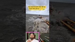 देख सकते हैं दोस्तों मर्चेंट नेवी का लाइफ कैसा होता है 😱🤔🌊 #short #offshore #ship #videos #viral