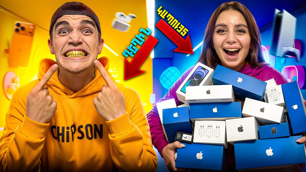 ԳՆԻՐ ՔՈ ԳՈՒՅՆՈՎ ԻՆՉ ՑԱՆԿԱՆԱՍ ՉԵԼԵՆՋ !