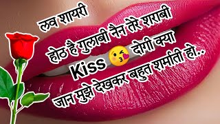 Love shayari 2021🌹 New Love Shayari In Hindi 🌹 pyar mohabbat love shayari screenshot 2