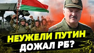 Новое НАСТУПЛЕНИЕ РФ! Армия России нападет с территории Белоруссии! ИПСО или правда?