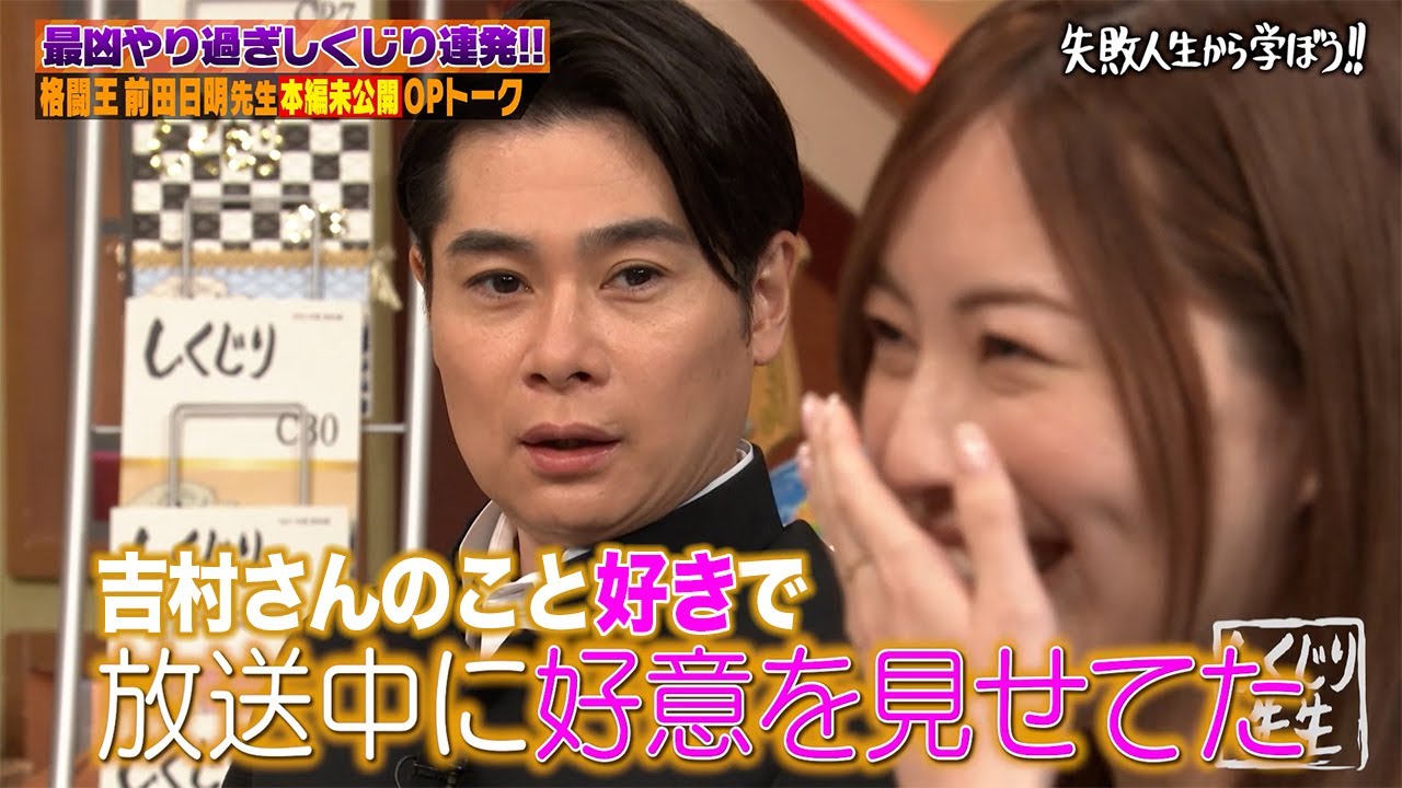 【本編未公開】松井珠理奈、吉村を狙う!? まさかの衝撃告白に若林もたじたじ…