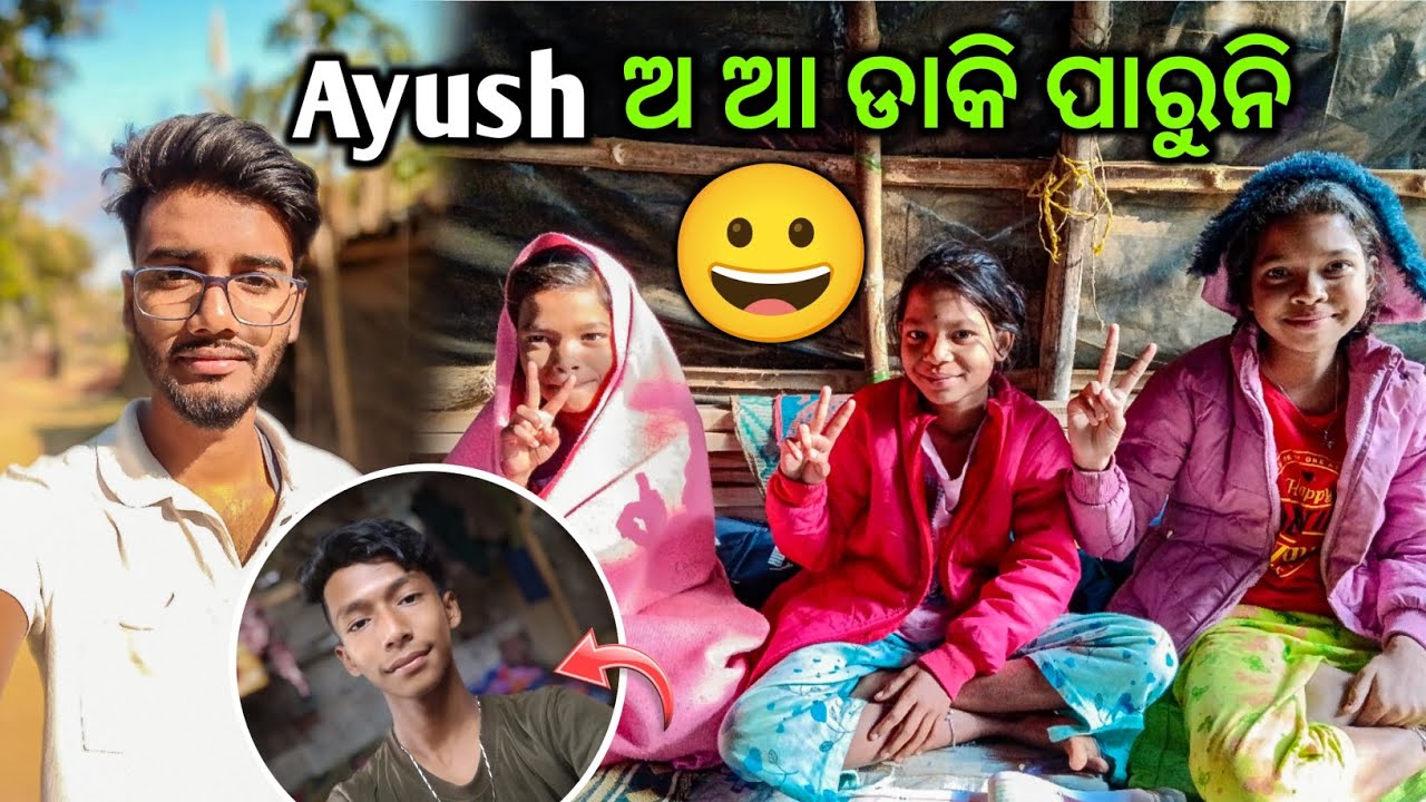Ayush କୁ ଅ ଆ ଆସୁନି | odia vlog | daily vlog | village vlog 