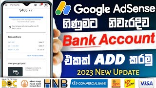 How to Add Payment Method on Google Adsense 2023 | Withdraw Money from Youtube Sinhala