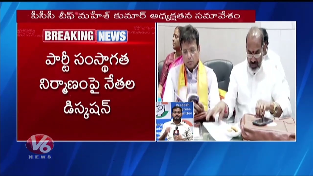 CM Revanth Reddy Holds Meeting On Sarpanch Elections | V6 Digital