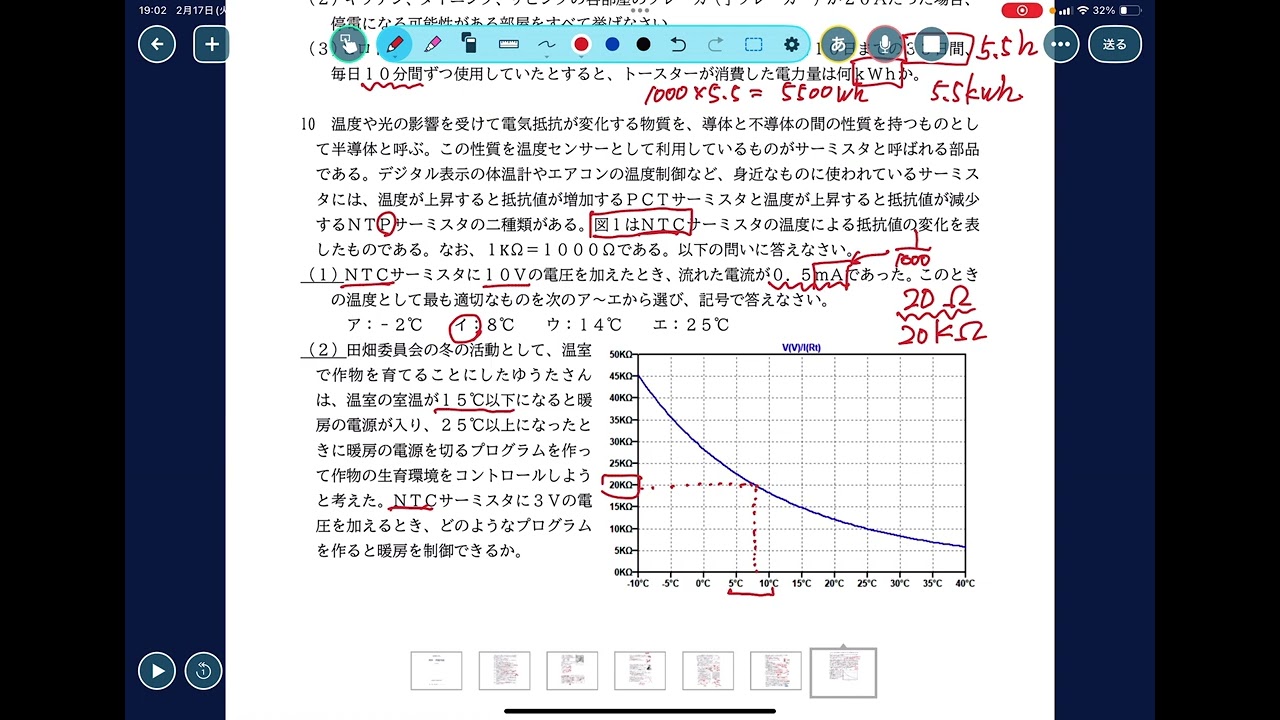 令和7年度　後期期末考査　第10問
