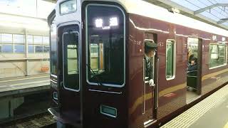 阪急電車 宝塚線 9000系 9005F 発車 曽根駅