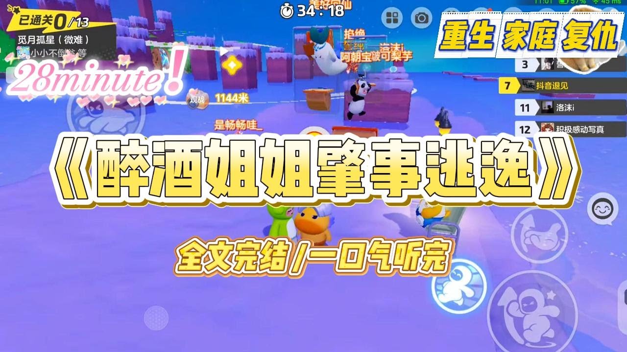 《醉酒姐姐肇事逃逸》五一那晚，出去狂欢的姐姐打来电话。「言琪，我酒驾撞了人，你快来顶我！」我劝她别肇事逃逸。#小说 #故事 #爽文 #大女主 #重生 #复仇 #现实情感 #家庭