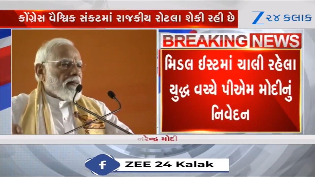 'India doesn't leave its people in trouble,' assures PM Modi amid Middle East conflict! | Iran War